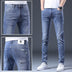 High End Blue Jeans Men Summer - Minihomy