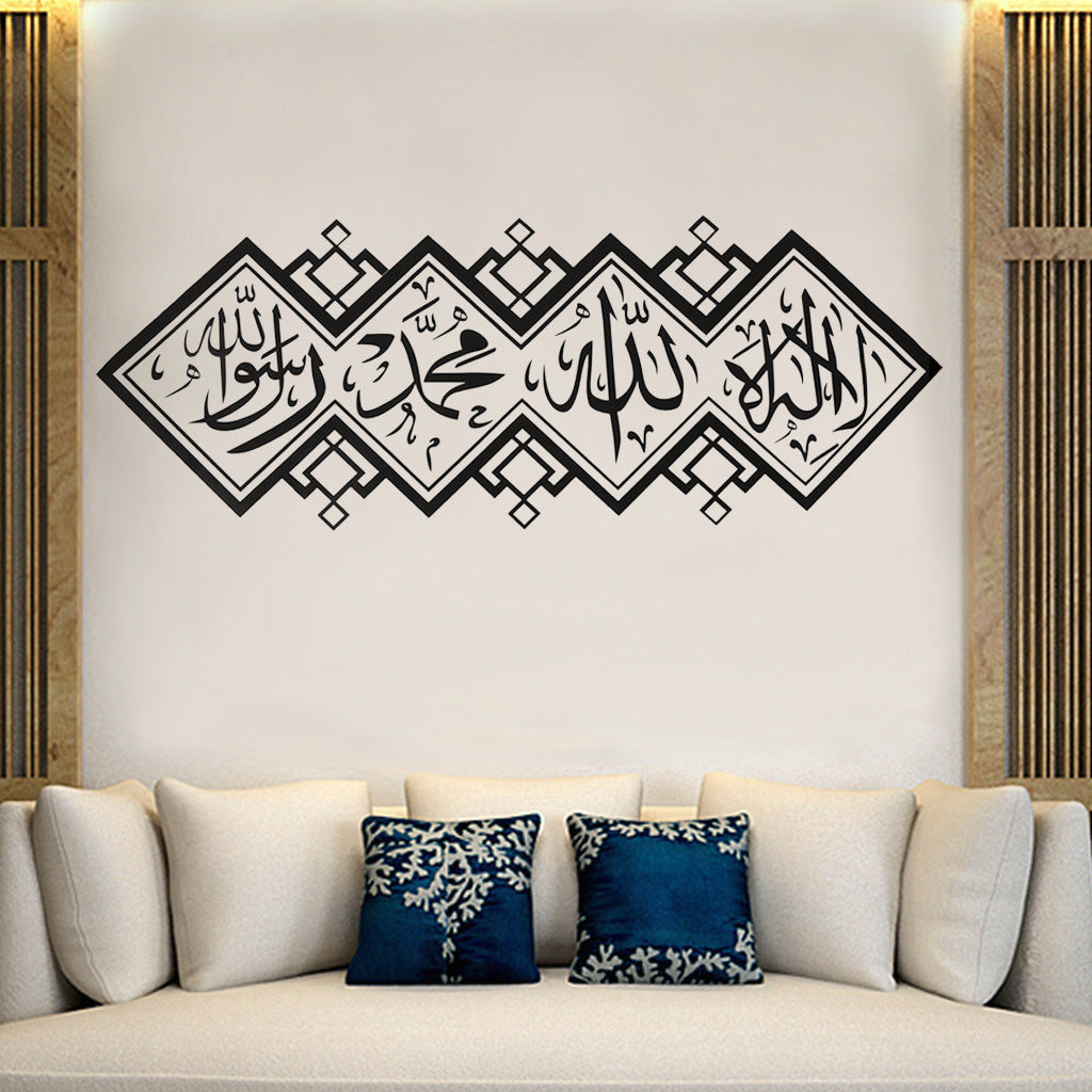 Muslim Wall Sticker - Minihomy